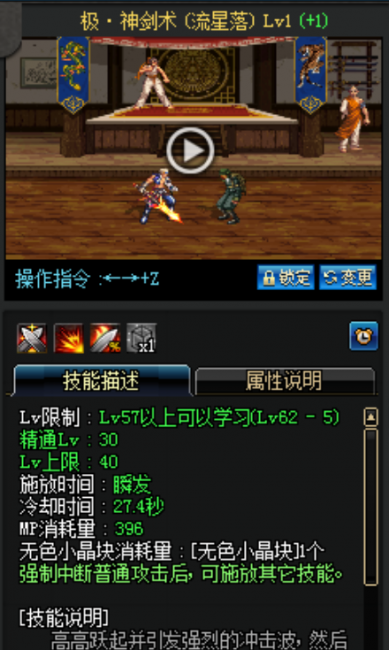 dnf剑神加点95纯刷图