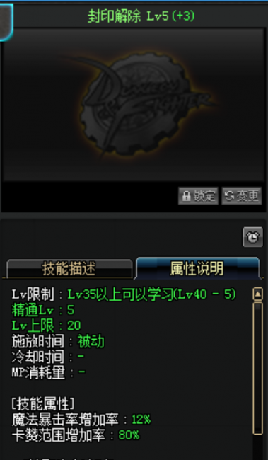 dnf剑神加点95纯刷图
