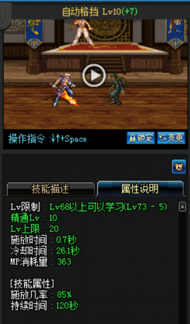 dnf剑神加点95纯刷图