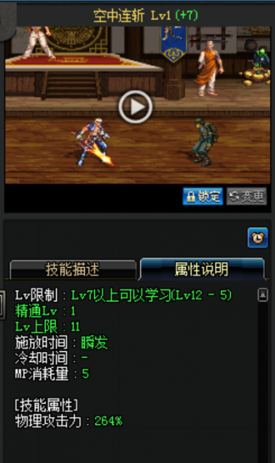 dnf剑神加点95纯刷图