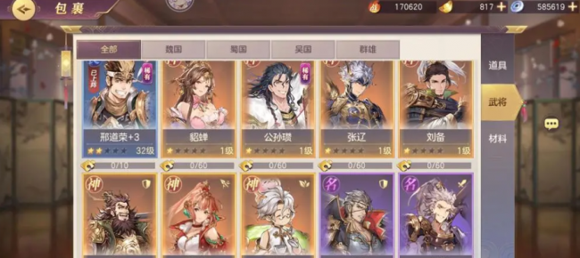 三国志幻想大陆攻略在哪看