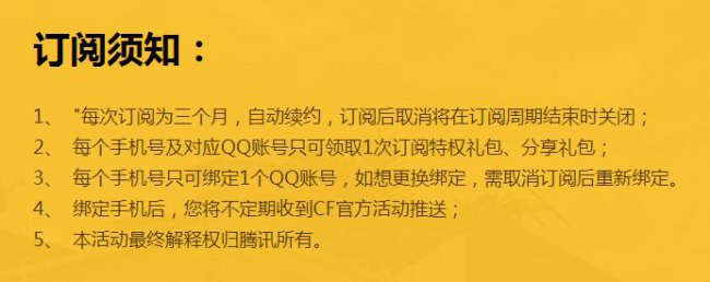 cf官网活动专区艾莉莎在哪