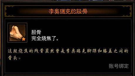 暗黑破坏神3黑蘑菇有什么用