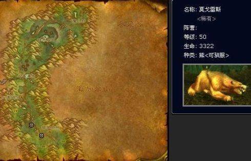 怀旧服tbc猎人稀有宠物