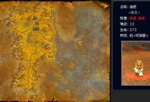 怀旧服tbc猎人稀有宠物