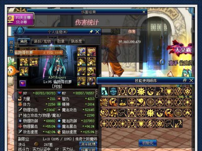 dnf召唤师100刷图碾压流加点