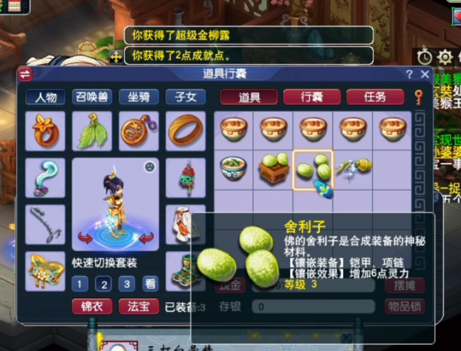 梦幻西游100剧情流程与奖励