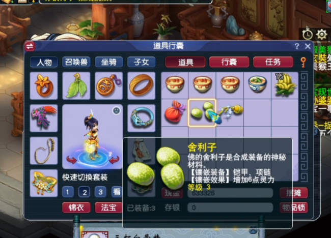 梦幻西游100剧情流程与奖励