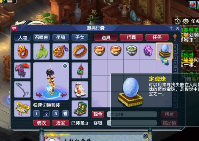 梦幻西游100剧情流程与奖励