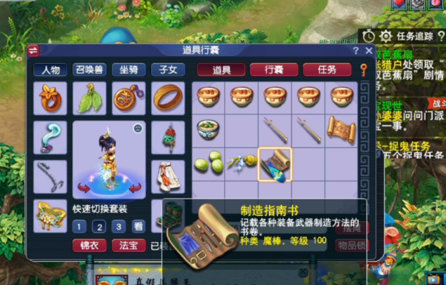 梦幻西游100剧情流程与奖励