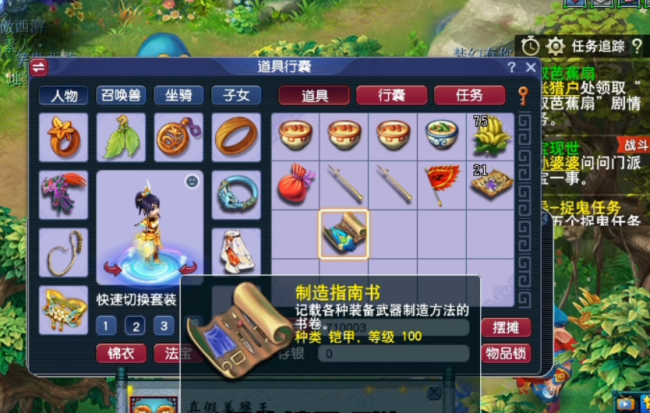 梦幻西游100剧情流程与奖励