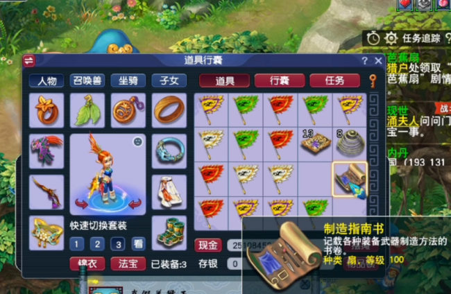 梦幻西游100剧情流程与奖励