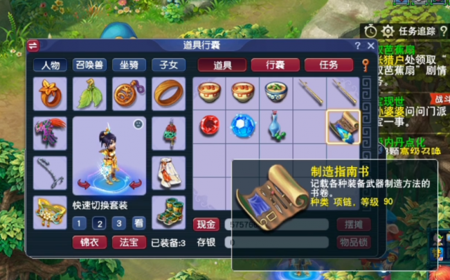 梦幻西游100剧情流程与奖励