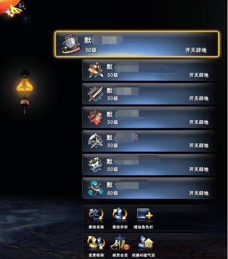 剑灵反和谐补丁怎么用