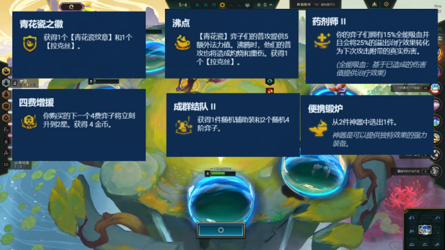 云顶之奕新版本最强阵容