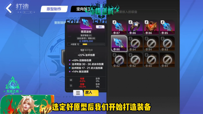 火炬之光2极品装备哪里刷