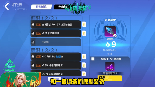 火炬之光2极品装备哪里刷