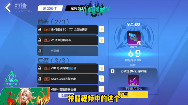 火炬之光2极品装备哪里刷
