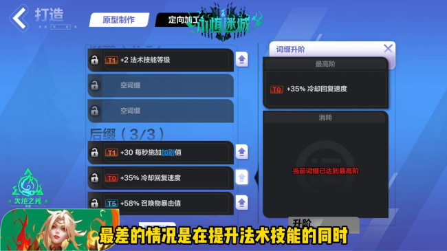 火炬之光2极品装备哪里刷