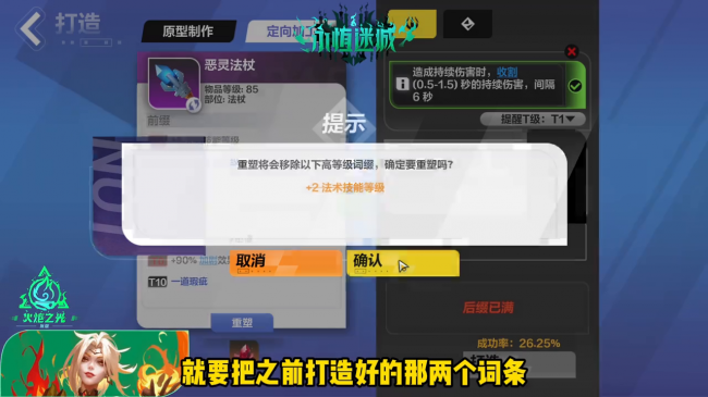 火炬之光2极品装备哪里刷