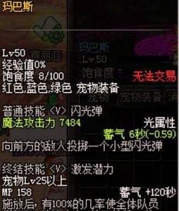 dnf玛巴斯宠物外观图片 dnf宠物颜值排行榜