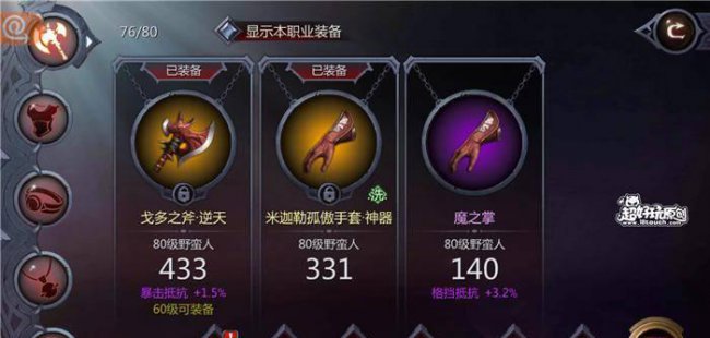 暗黑血统1攻略图文
