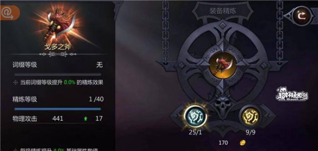 暗黑血统1攻略图文