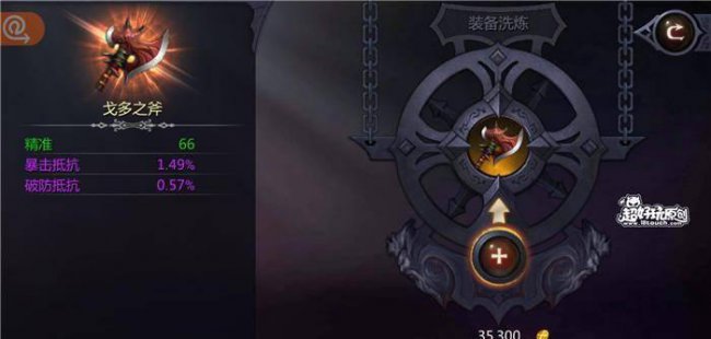 暗黑血统1攻略图文