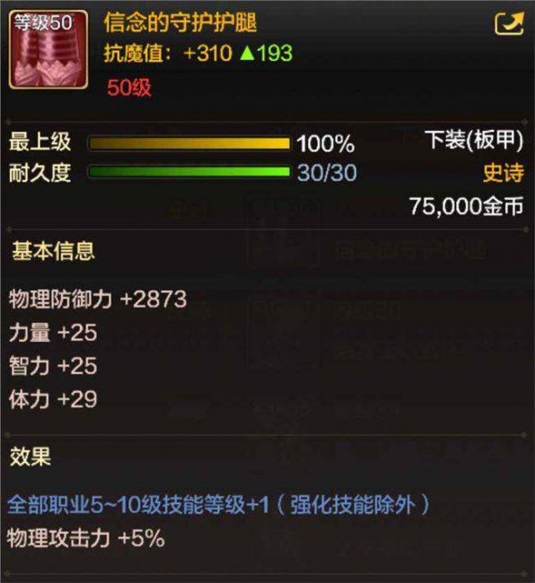 dnf女圣职者怎么加点