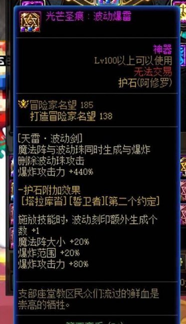 dnf天帝改版加点怎么加