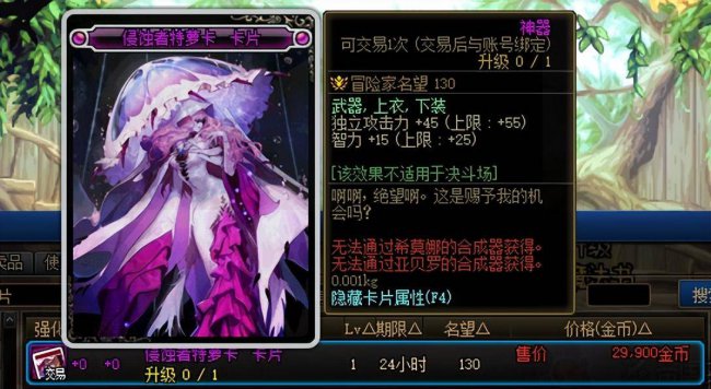 dnf加100力量的宝珠给谁