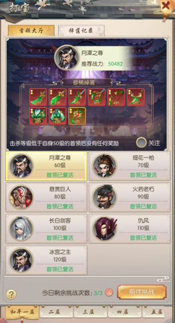 武魂哪个职业好玩一点