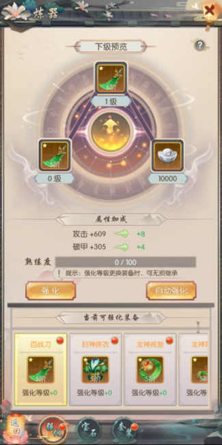 武魂哪个职业好玩一点