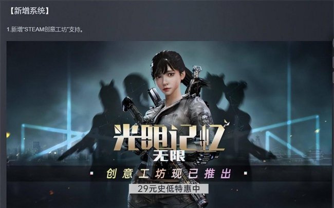 光明记忆无限攻略流程