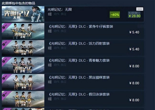 光明记忆无限攻略流程