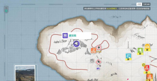 地平线4车房宝物怎么拿车