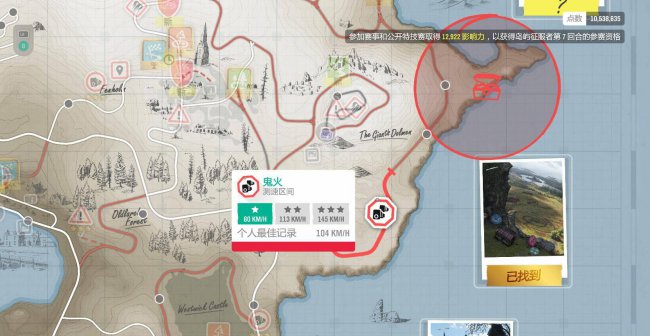 地平线4车房宝物怎么拿车