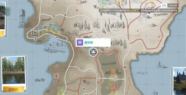 地平线4车房宝物怎么拿车