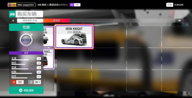 地平线4车房宝物怎么拿车