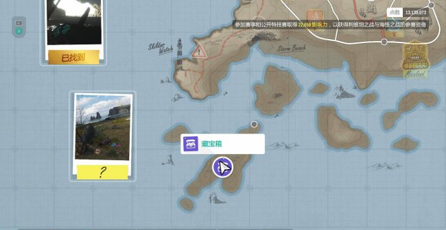 地平线4车房宝物怎么拿车