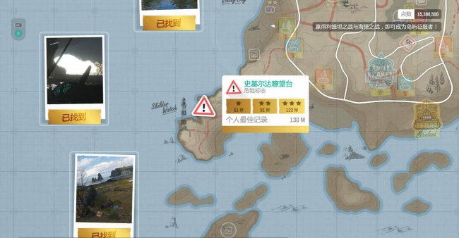 地平线4车房宝物怎么拿车