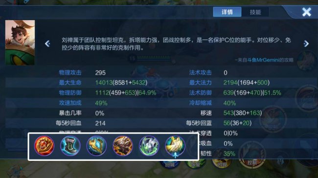 刘禅出装六神怎么出