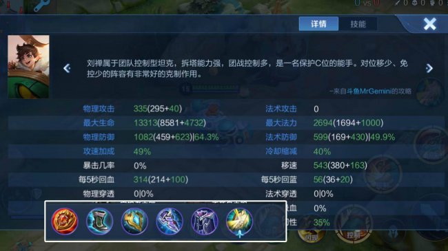刘禅出装六神怎么出