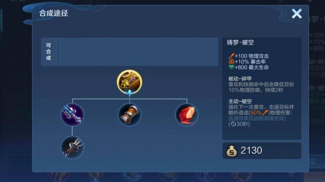 刘禅出装六神怎么出