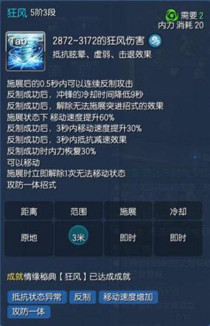 剑灵力士三系加点输出手法图