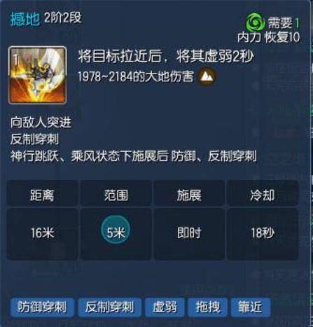 剑灵力士三系加点输出手法图