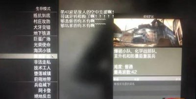 使命召唤8攻略图解大全 关于使命召唤7开启控制台