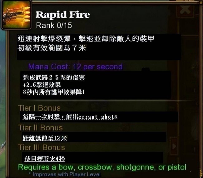 火炬之光2全职业技能介绍