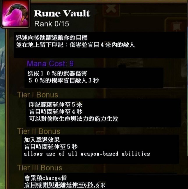火炬之光2全职业技能介绍