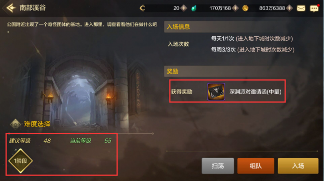 dnf南部溪谷在哪里